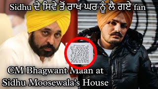 Bhagwant Maan at Sidhu Moosewala’s house