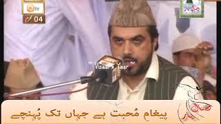 Beautiful Quran Recitation( Qari Najam Mustafa)At Salikabad Pakistan.By Visaal