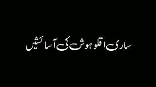 Mujhe Nind Nahi Aati | Jaun Elia Black Screen Poetry | Best Black Screen Status