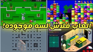 ألعاب After Dark Games للكمبيوتر | ألعاب قديمة