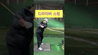 [짧은 동영상] 골프 드라이버스윙 연습(golf driver swing slow motion)