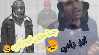 مواويل عتابا الفنان ابو رامي💔