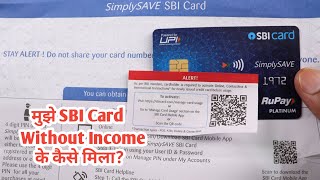 How to Get SBI Credit Card Online | SBI Simply Save RuPay Credit Card Benefits In Hindi