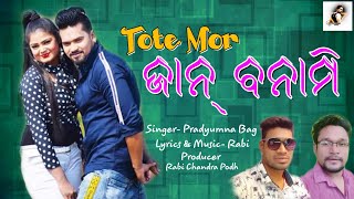 Tote mor jaan banami new sambalpuri studio version pradyumna bag