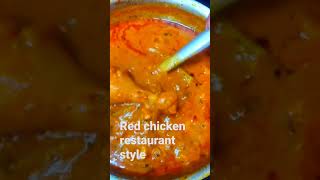 Redchicken l shorts l chicken l youtube short videos l restaurant chicken l spicy chicken