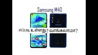 samsung galaxy m40 tamil review - design, display, processor, camera, battery review