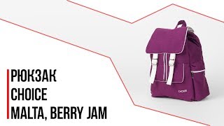 Рюкзак Choice - Malta, Berry Jam