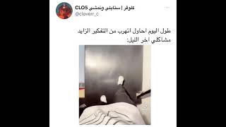 الشخص النشبة :