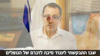 ח"כ צבי האוזר מספר על יריב שינבוים ז"ל, שנפל ב-10.05.1948 - 28.04.20