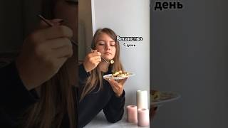 Веганство/5 день. Что я ем за день? #еда #фудблогер #чтояемзадень #food #веганство