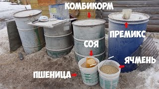 Готовим комбикорм для крс: состав