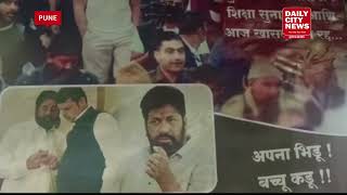 NCP launches 'Battle of the Banner' in Pune, about revoking Prahar Janshakti leader, Bachchu Kadu's