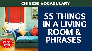 Learn 55 Chinese Living Room Vocabulary Words & Phrases