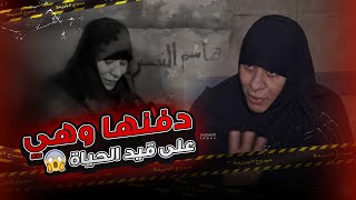 دفن زوجته وهي على قيد الحياة - لكنها كانت البداية فقط لما سيفعله😱