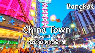 China Town Bangkok (Yaowarat Road) ถนนเยาวราช Walking Tour 4K | Walking Mary