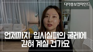 열등감, 자의식 과잉으로 나타나는 부작용들