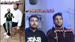 ری اکت عزیز محمدی _ با مجازات