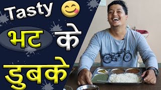 कुमाऊँ के भट्ट Famous के डुबके 🍛 | Kumaoni Bhatt Ke Dubke 😋 | Best Food in Uttarakhand 🥣