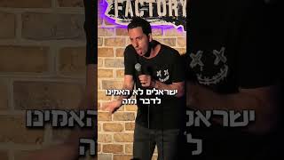 חוליית חיסול איראנית 😮🤣