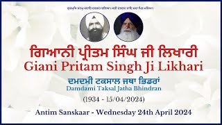 Antim Sanskar of Giani Pritam Singh Ji (Likhari Jatha Bhindran) - 24/04/24