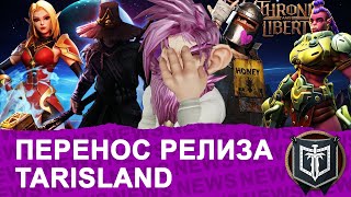 ГЛАВНЫЕ НОВОСТИ MMORPG