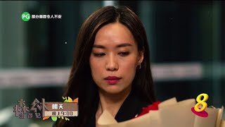 A Jungle Survivor 《森林生存记》 Episode 18 Trailer