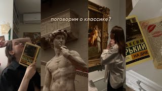 новогодние каникулы | поиск смысла жизни и душевные разговоры о классике