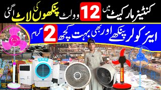 12 volt Dc Fans in Low Price | Solar Fan | Second Hand Tools Container Market Chor Bazar