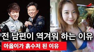 아옳이가 명품만 오지게 사고 전 남편에 질척 대는 진짜 이유