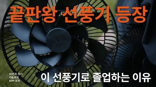 여름 캠핑 장비 중에 가을, 겨울 캠핑까지 쓰는 장비 소개