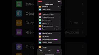 КАК ВОССТАНОВИТЬ УДАЛЕННЫЕ СООБЩЕНИЯ  В TELEGRAM?🤔|#shorts