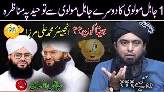 [Remastered] Mufti Samar Abbas ki TOUHEED Munazra #$!@ #$!@ | 😡😡 | Engineer Muhammad Ali Mirza