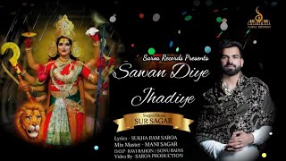 Sawan Diye Jhadiye || Singer/Music : Sur Sagar || Lyrics : Sukha Ram Saroa || Mastering :Mani Sagar