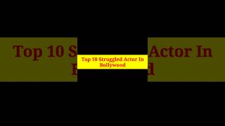 Top 10 Struggled Actors 🔥🔥In Bollywood | #shorts #youtubeshorts #viral #trending #shortsfeed #short