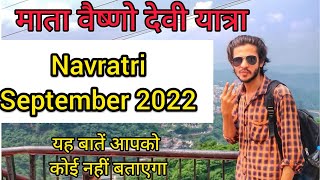 Maa Vaishno Devi Yatra with Complete Detail | माता  वैष्णो देवी यात्रा  की संपूर्ण जानकारी 2022