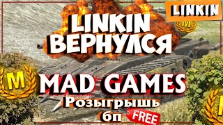 катаю режим MAD GAMES-День 3 (розіграш БП))🔥🤑EU сер-WOTBlitz #wot_blitz