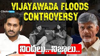 Vijayawada Floods Controversy | Politics Behind Vijayawada Floods |@chotanewsofficial