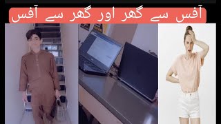 Freelancing | Office and fun | Kam or Kam | Earn Online | Daily vlogs