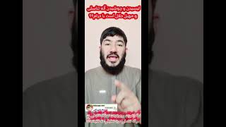 اين کار ها حرام است!،  متوجه باشید.نظر دقیق و تحقیقی و نظریات فتواهای اسلامی،#غزه#الاسلام #مسلمان