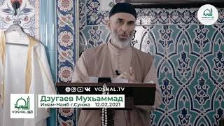 Васкет хилар мел цIенхашта да | Имам Мухьаммад