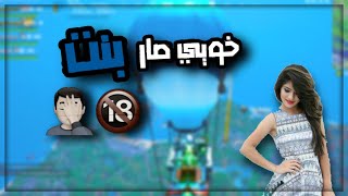 سكواد عشوائي | إذا خويك قرّر يصير بنت 😂💔