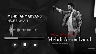 Mehdi Ahmadvand - Hese Bikhiali