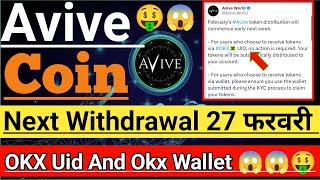 avive coin Next withdrawal। Avive Price Prediction। Avive Withdraw okx uid and okx Wallet।#Avivecoin