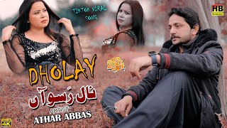 Dholay Naal Rassu Aan | New Punjabi Song 2024 | Athar Abbas | HB Production | (Official Video)