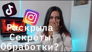 Обрабатываю видео в TikTok || VideoStar || Valeria Vaiberx