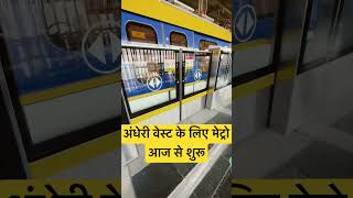 अंधेरी वेस्ट के लिए मेट्रो आज से शुरू #mumbaimetro #ashortaday #metrotravelvlogs #vlogs #shorts