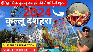 ऐतिहासिक कुल्लू दशहरे की तयारियाँ शुरू || KULLU DUSSEHRA 2024 || इस बार बहुत कुछ होने वाला है👈