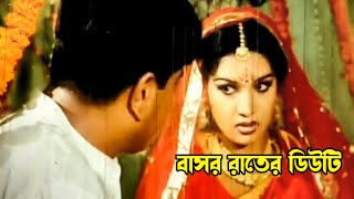 বাসর রাতের ডিউটি | Amit Hasan | Shanu | Misha Sawdagor | Durniti Domon | @JFIMovies