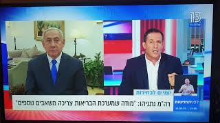 נתניהו: "נעשה צעדים לקראת לגליזציה, אבל לא לגליזציה"