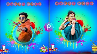 holi photo editing 2023||new concept holi photo editing||#holiphotoediting2023#chhoteeditingzone